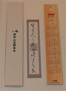  calendrier Reiboku de Koya.