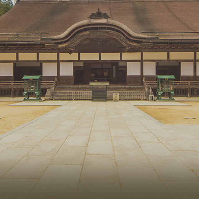 Le temple Kongobuji