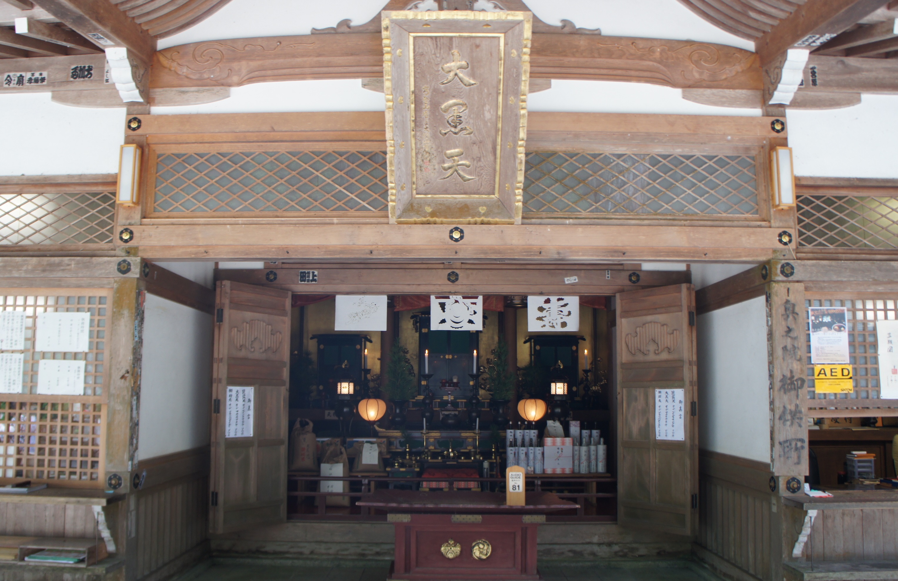 2023 | 高野山真言宗 総本山金剛峯寺