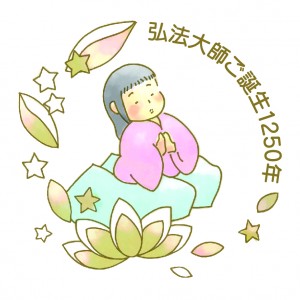 KUKAI1250TH_J_rogoOL