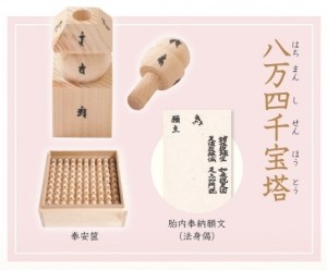 令和の宝塔 | 高野山真言宗 総本山金剛峯寺