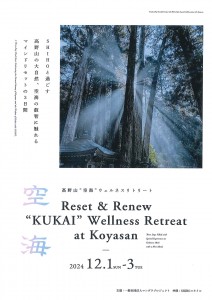 リトリートチラシ表
