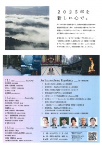 リトリートチラシ裏
