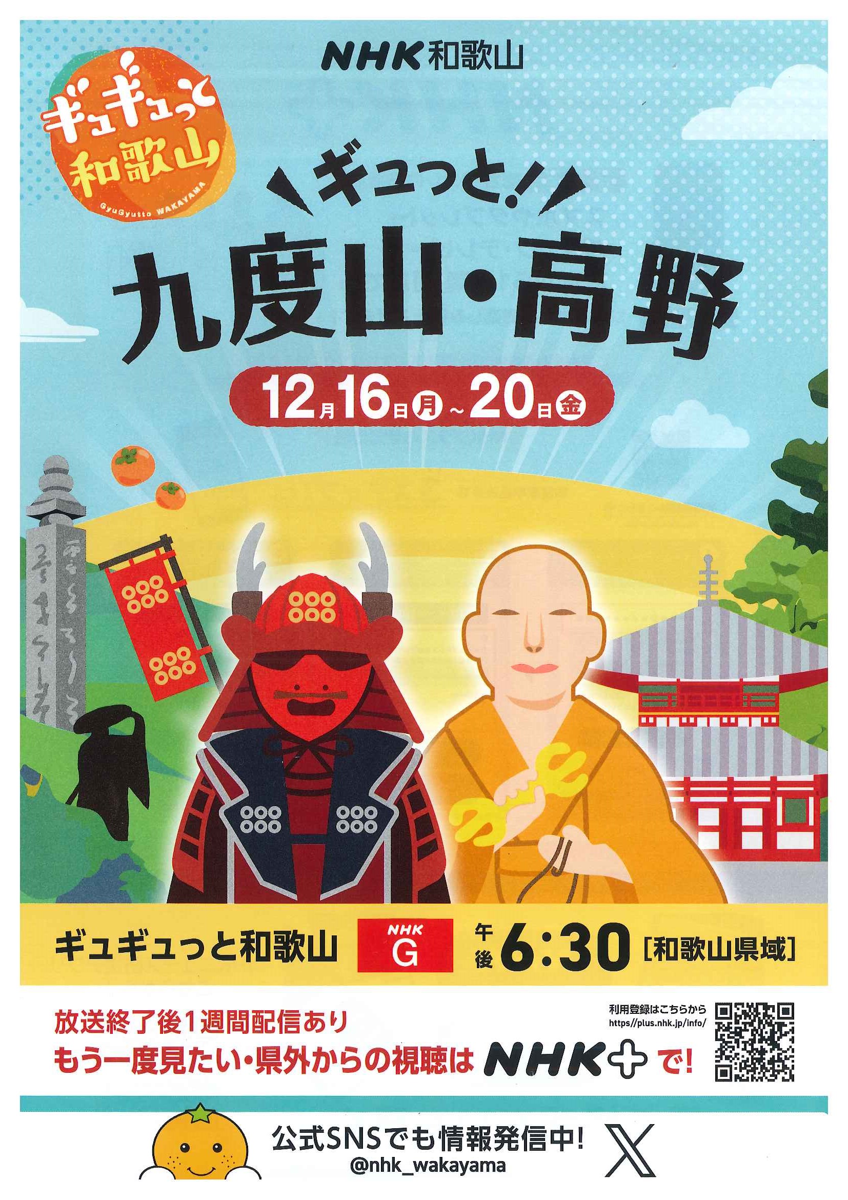 2024 | 高野山真言宗 総本山金剛峯寺 2024 | 高野山真言宗 総本山金剛峯寺