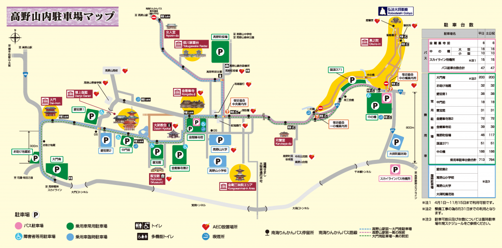 臨時駐車場ＨＰ用map_A