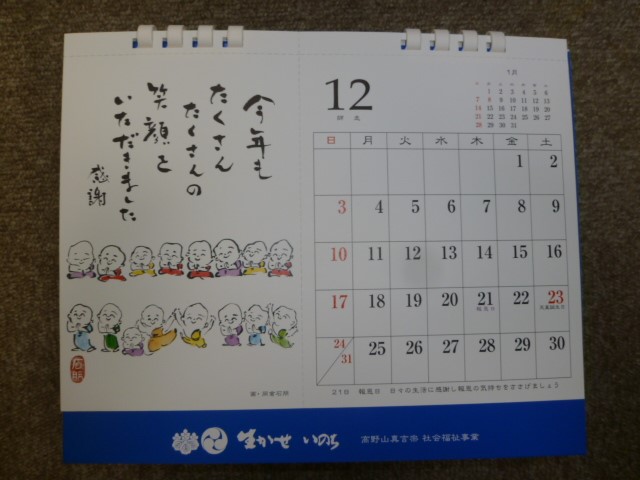 calendar_2014