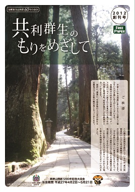 2012年創刊号