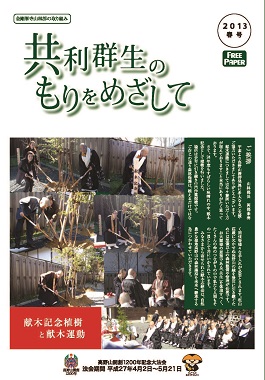 2013年春号