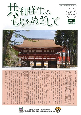 2014年第6号