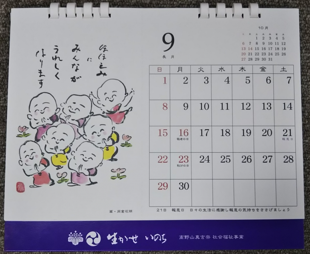 2019calendar