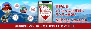 KiiPass Koyasan