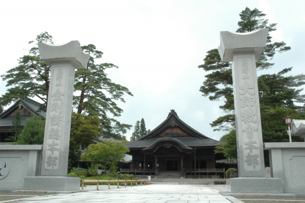 A-33高野山大師教会