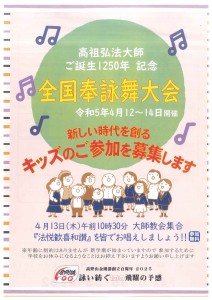 奉詠舞大会