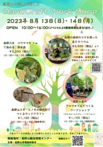 寺領ちらしおもて-1