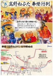 青葉まつりチラシ裏