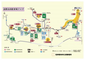 山内マップマーク入り