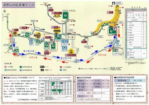 高野山内駐車場1