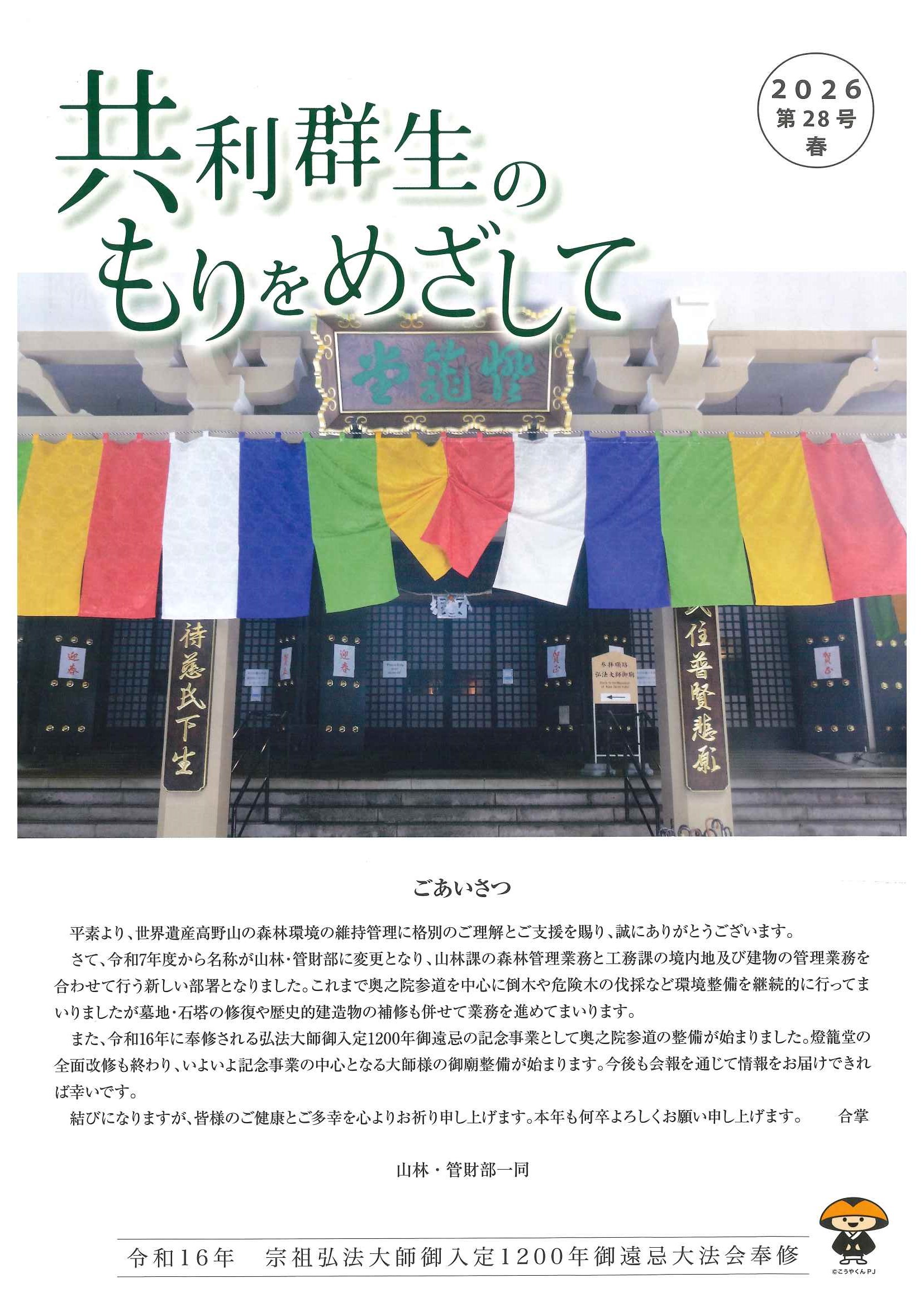 2026年第28号PDF
