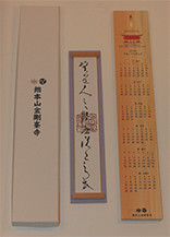 Calendrier en bois Reiboku de Koyasan
