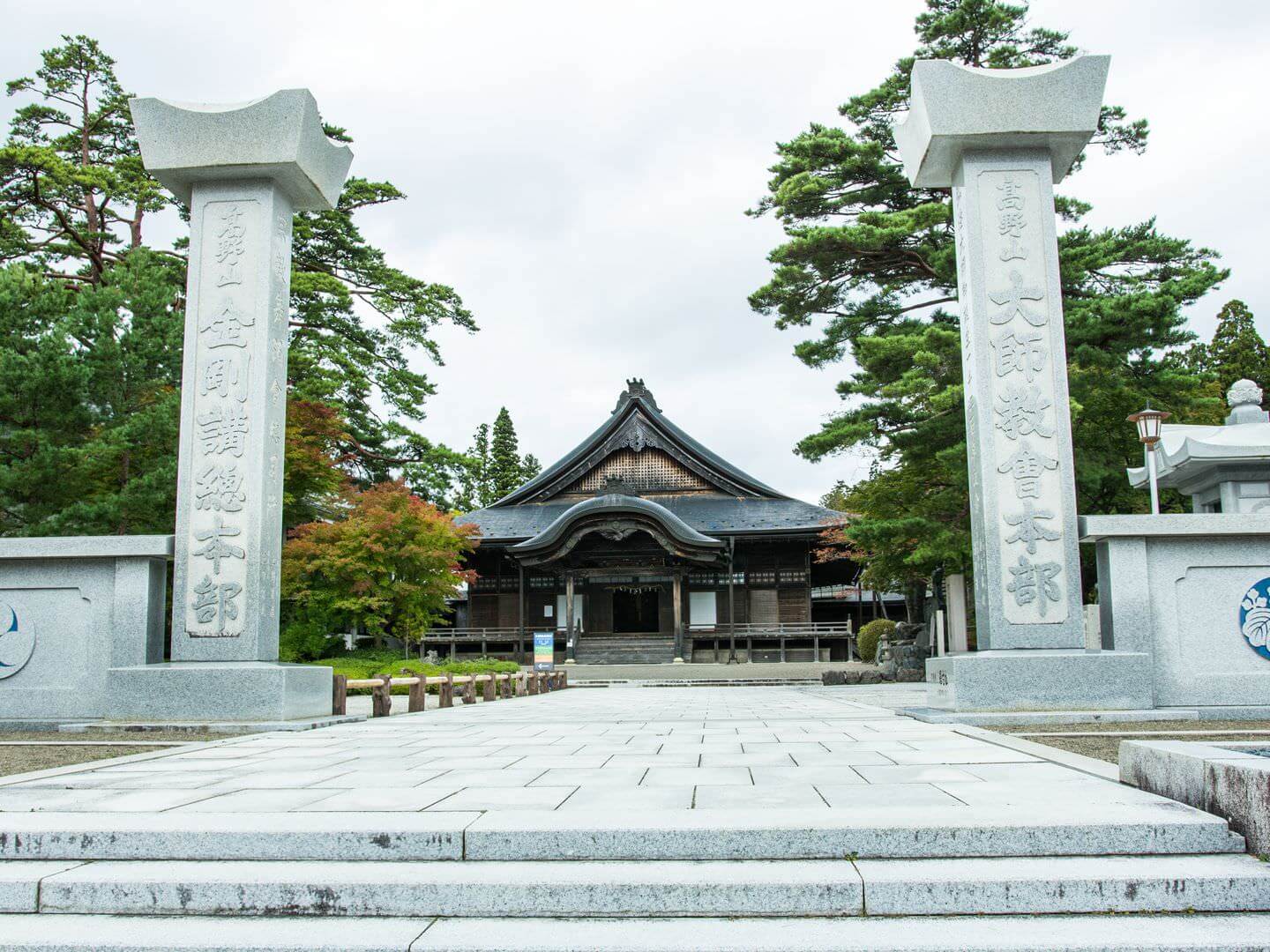 名所一覧 高野山真言宗 総本山金剛峯寺 名所一覧 高野山真言宗 総本山金剛峯寺