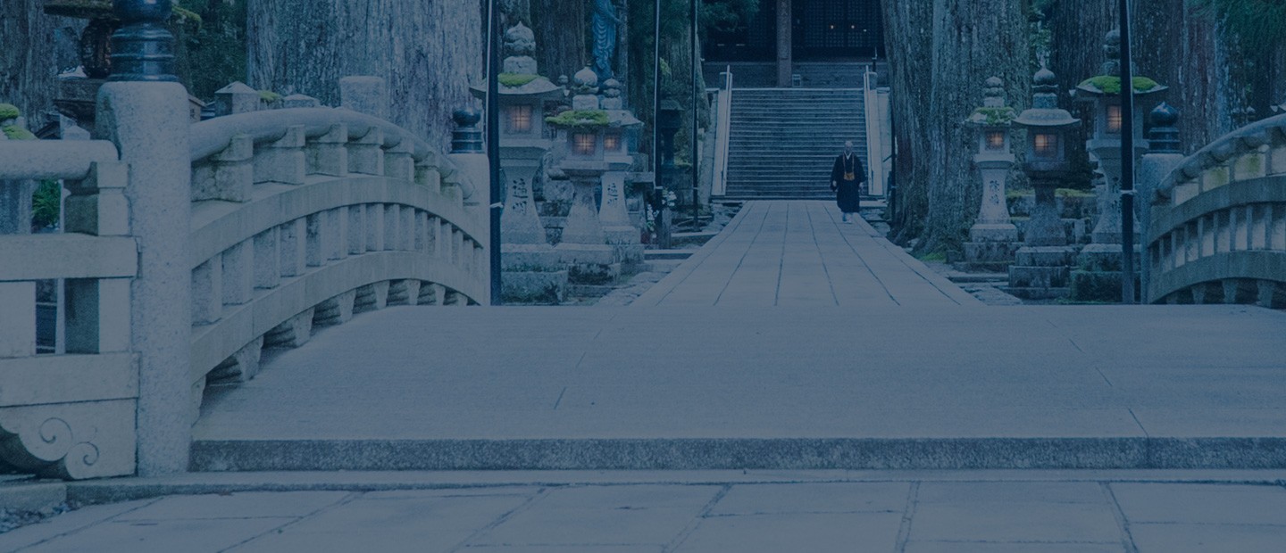 高野山真言宗とは