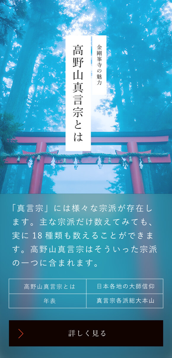 勧隨通用 別行次第秘口伝私記」鼎龍暁 真言宗山科派宗務所 大