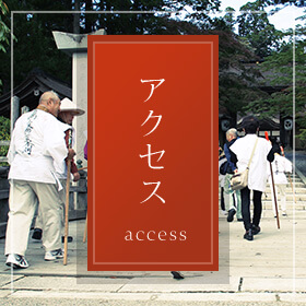 The Road to Mount Koya